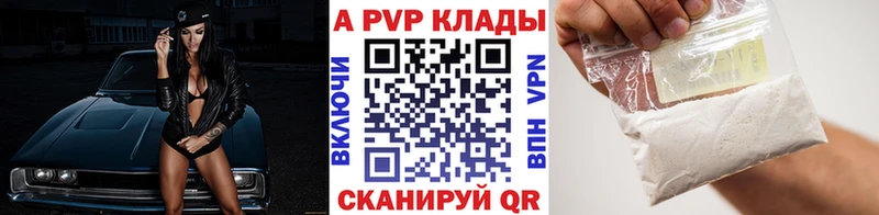 Alpha PVP СК КРИС  Купить  Сорочинск 