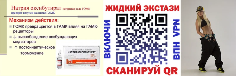 БУТИРАТ бутик  Купить  Сорочинск 
