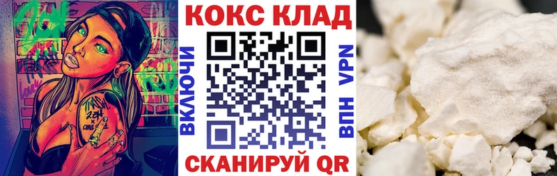 КОКАИН Эквадор  Купить закладки  Сорочинск 