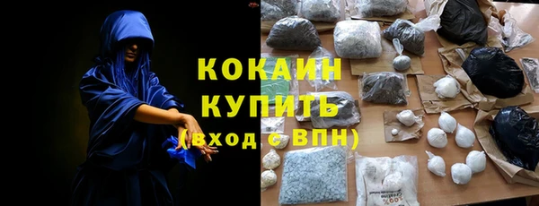 COCAINE Волоколамск