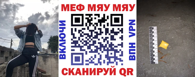 Купить  Сорочинск  МЯУ-МЯУ мука 